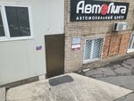 Приморавтотранс (Narodniy Avenue, 6) ، وكالة عقارية