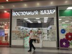 Восточный базар (Omskaya ulitsa, 2К), nuts, snacks, dried fruits
