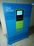 Цайняо (Kirova Street, 22), parcel automat