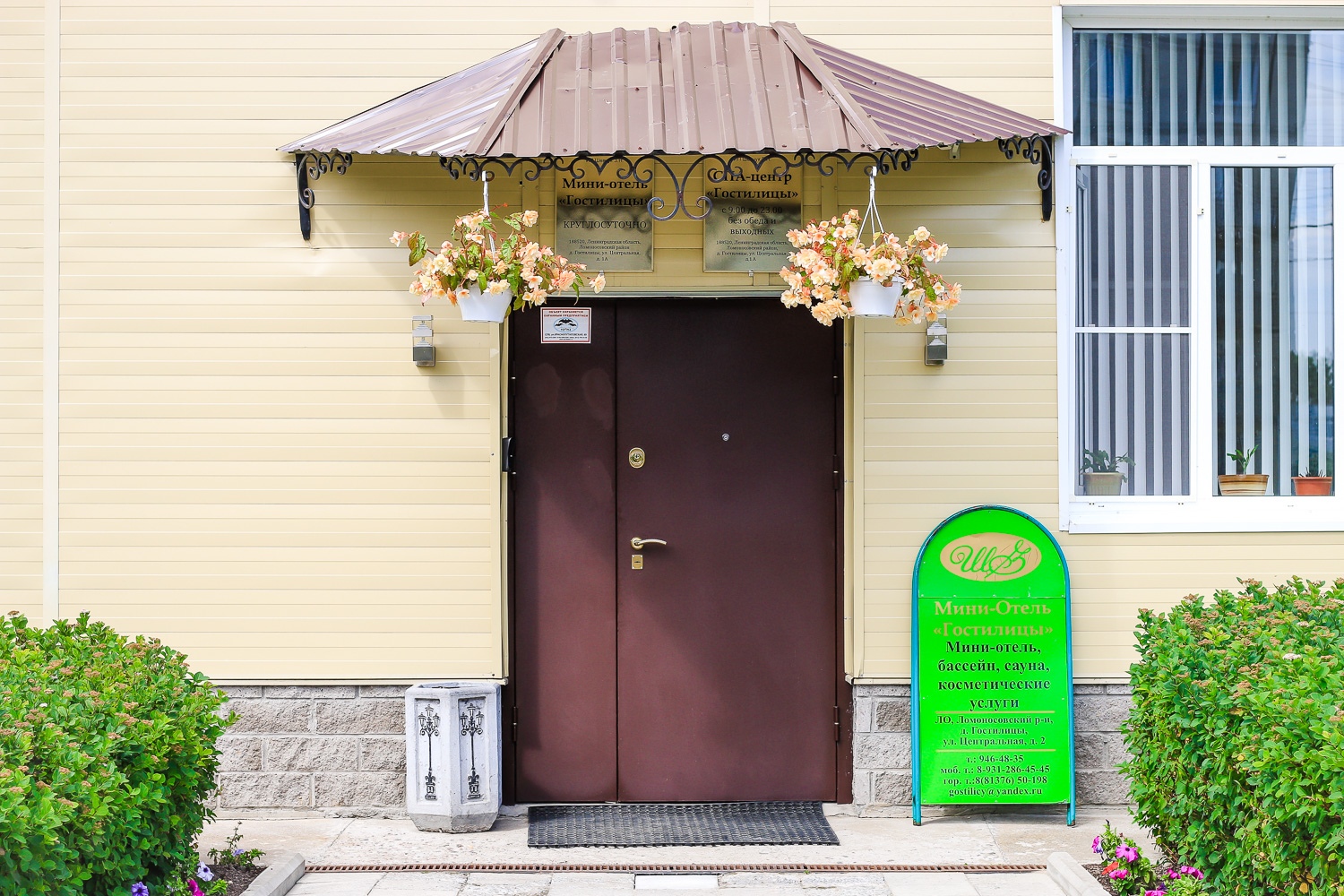 Фото Гостилицы