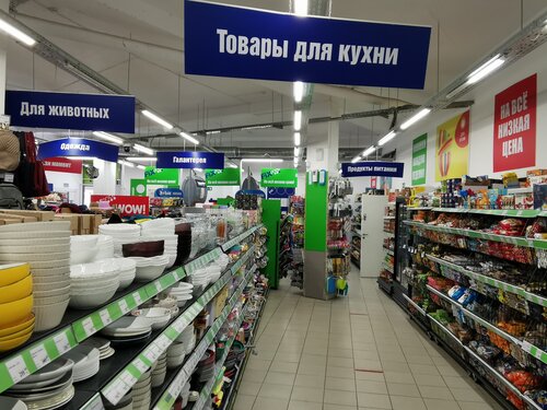 Товары для дома Fix Price, Москва, фото