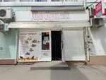 Dobriy (Barnaulskaya ulitsa, 34А), grocery