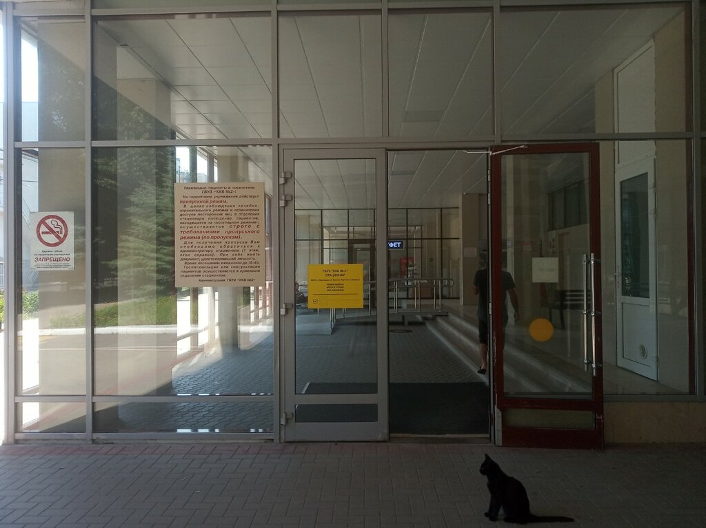 Hospital Kraevaja klinicheskoj bol'nicy № 2, Hirurgicheskoe otdelenie № 1, Krasnodar, photo