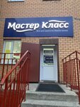 Master Klass (ulitsa Lenina, 77), beauty salon equipment
