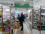 Magazin kantstovarov (Gaya Avenue, 96А), papelería