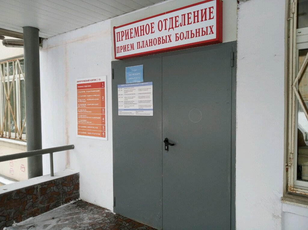 Больница для взрослых Городская клиническая больница имени В. В. Вересаева, травматологическое отделение, Москва, фото