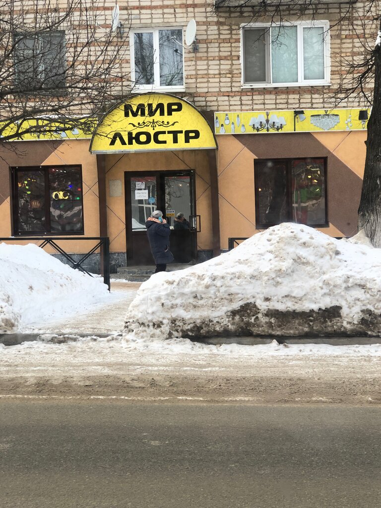 Lamps Мир люстр, Leninogorsk, photo