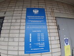 Torm Mezhrayonnoy Ifns Rossii № 4 po Stavropolskomu krayu (Proletarskaya ulitsa, 49), tax auditing