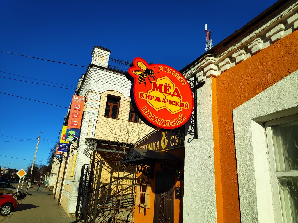 Bedding shop Ваш текстиль, Kirzach, photo