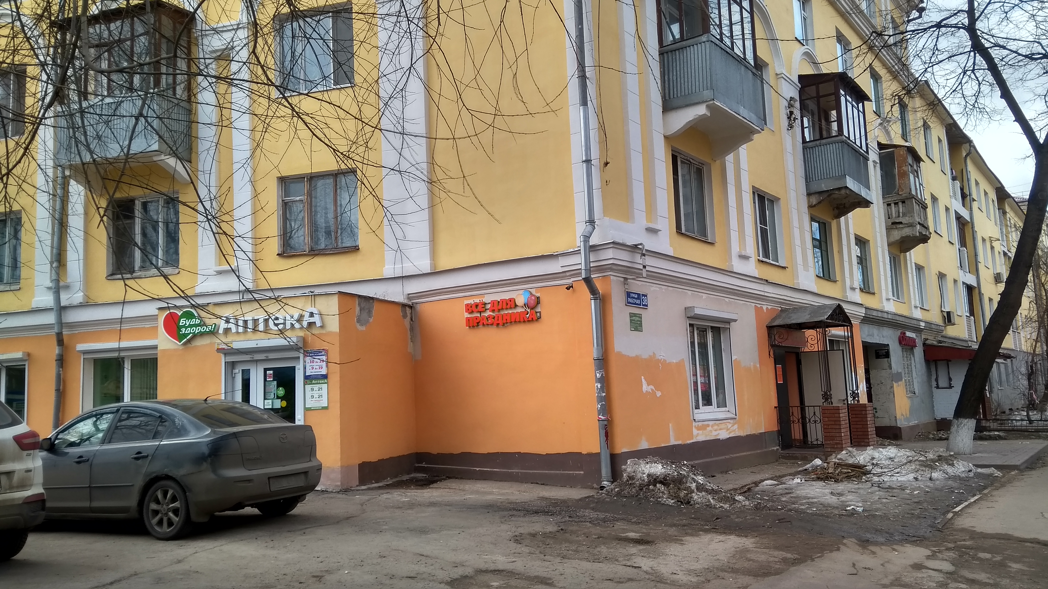 Дом тела московская ул 38 фото Больше не работает: Всё для праздника, товары для праздника, Московская область,