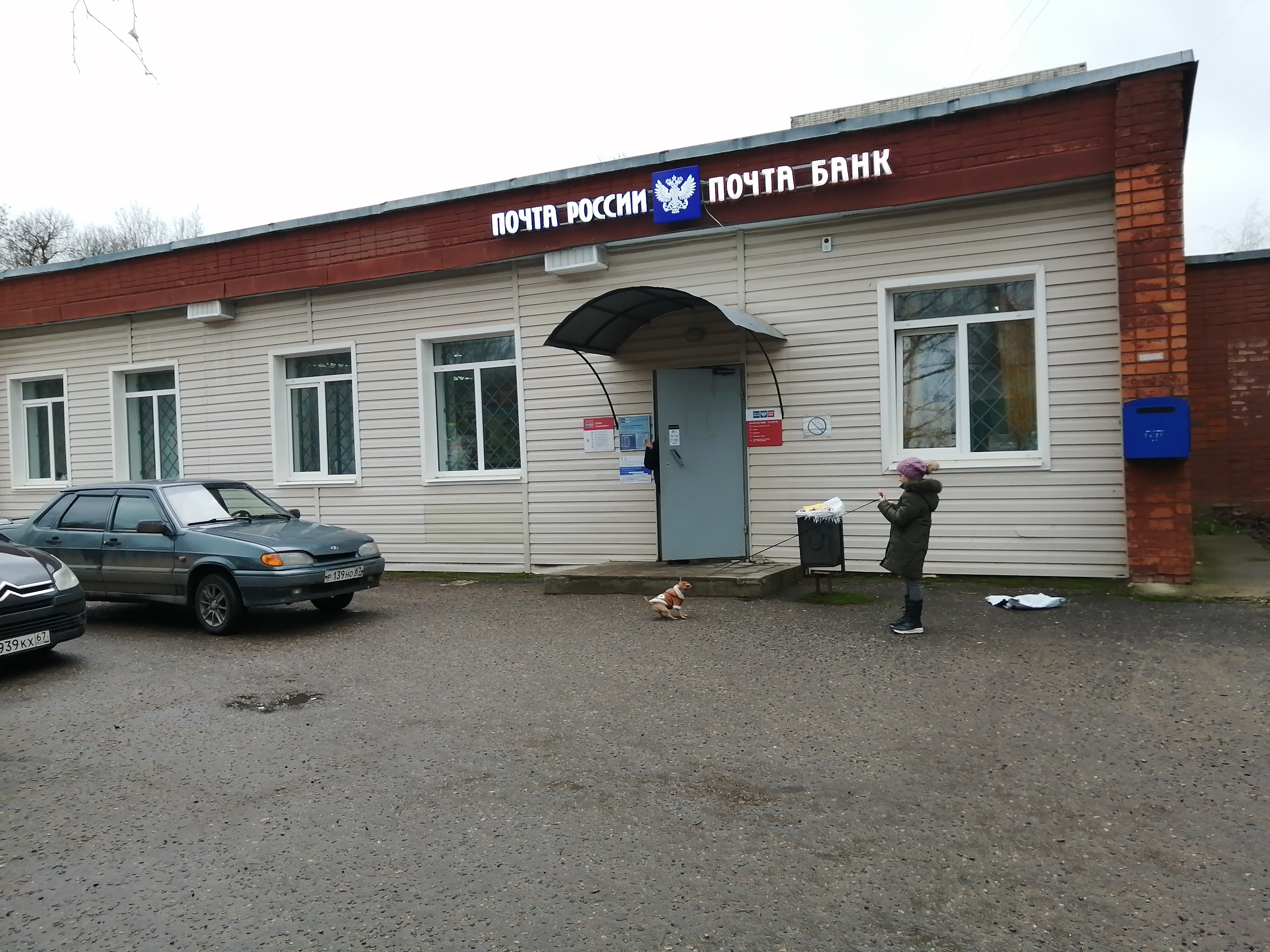 Отзывы об "Отделение почтовой связи Волгодонск 347374", Ростовская область, Волг