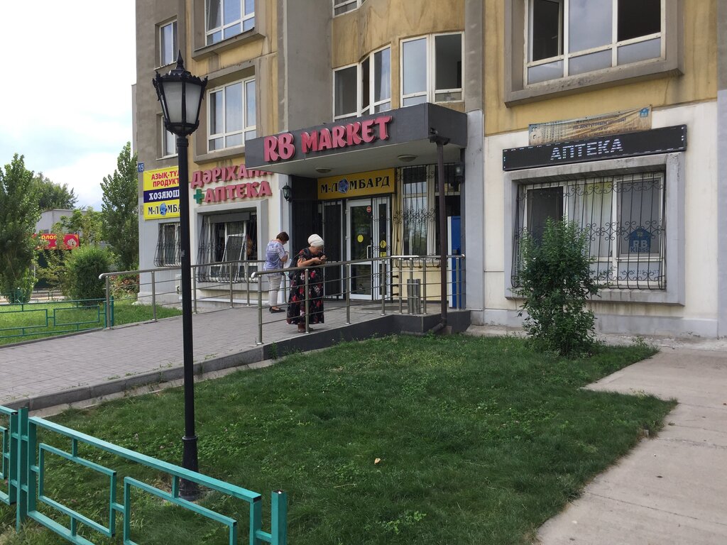 Золотые Магазины Алматы