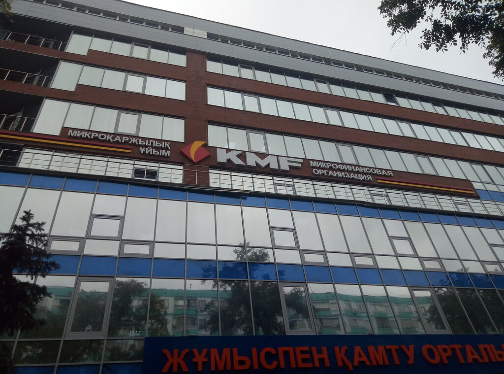 Microfinance institution Kmf, Almaty, photo