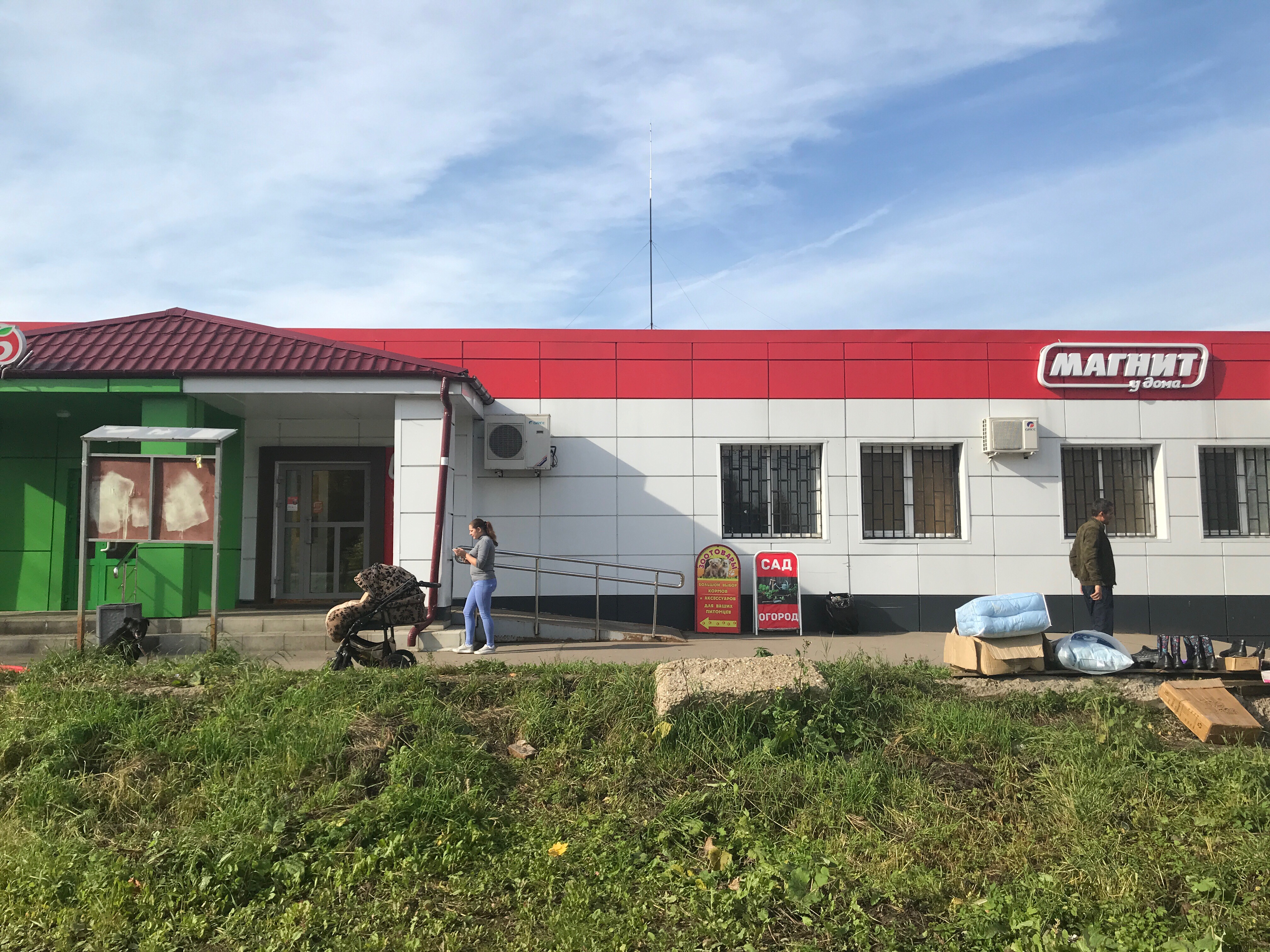 Магнит московская область городской округ клин фото