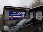 Ogibdd Omvd Rossii po Aleksandrovskomu rayonu (ulitsa Mikhaila Guseva, 9А) ، شرطة المرور