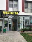 Цветы (Yantarniy Microdistrict, Koltsevaya ulitsa, 20) ، محل زهور
