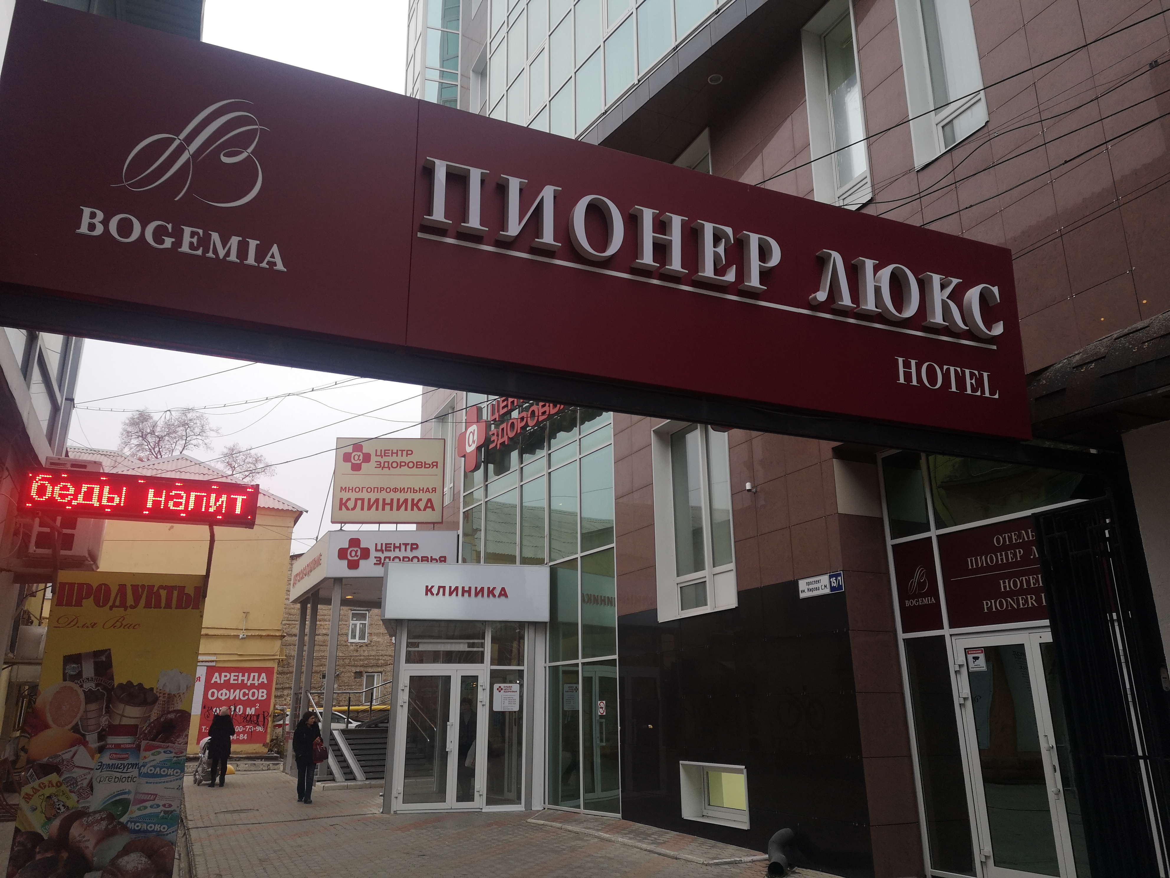 Фото Частная резиденция Богемия