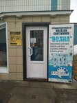 Volna (14th Microdistrict, 27), plumbing shop
