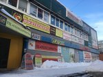 Все для садоводства (Solidarnosti Avenue, 11к1), tienda de artículos para el hogar y productos químicos domésticos