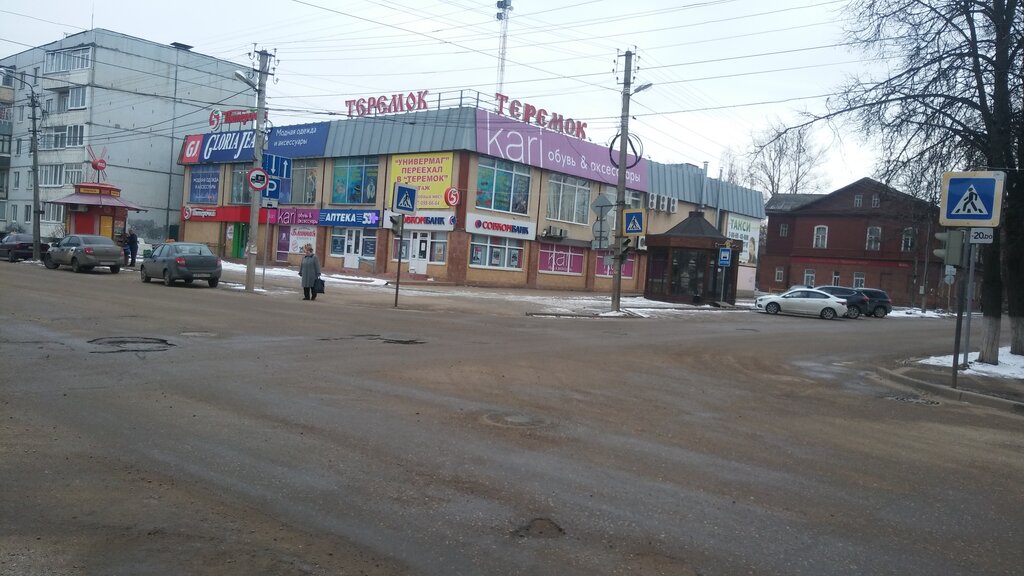 Больше не работает: Совкомбанк, банк, Кострома, улица Голубкова, 14 - Яндекс Кар