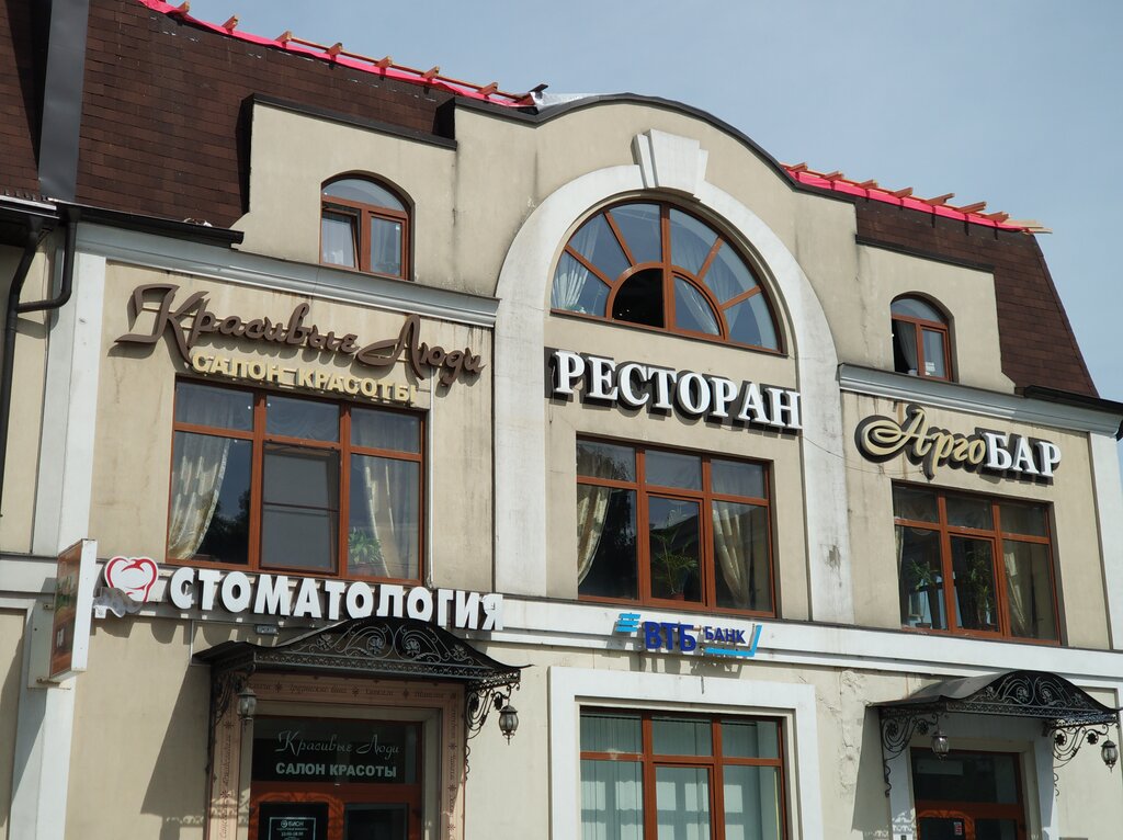 Ногинск город ресторан