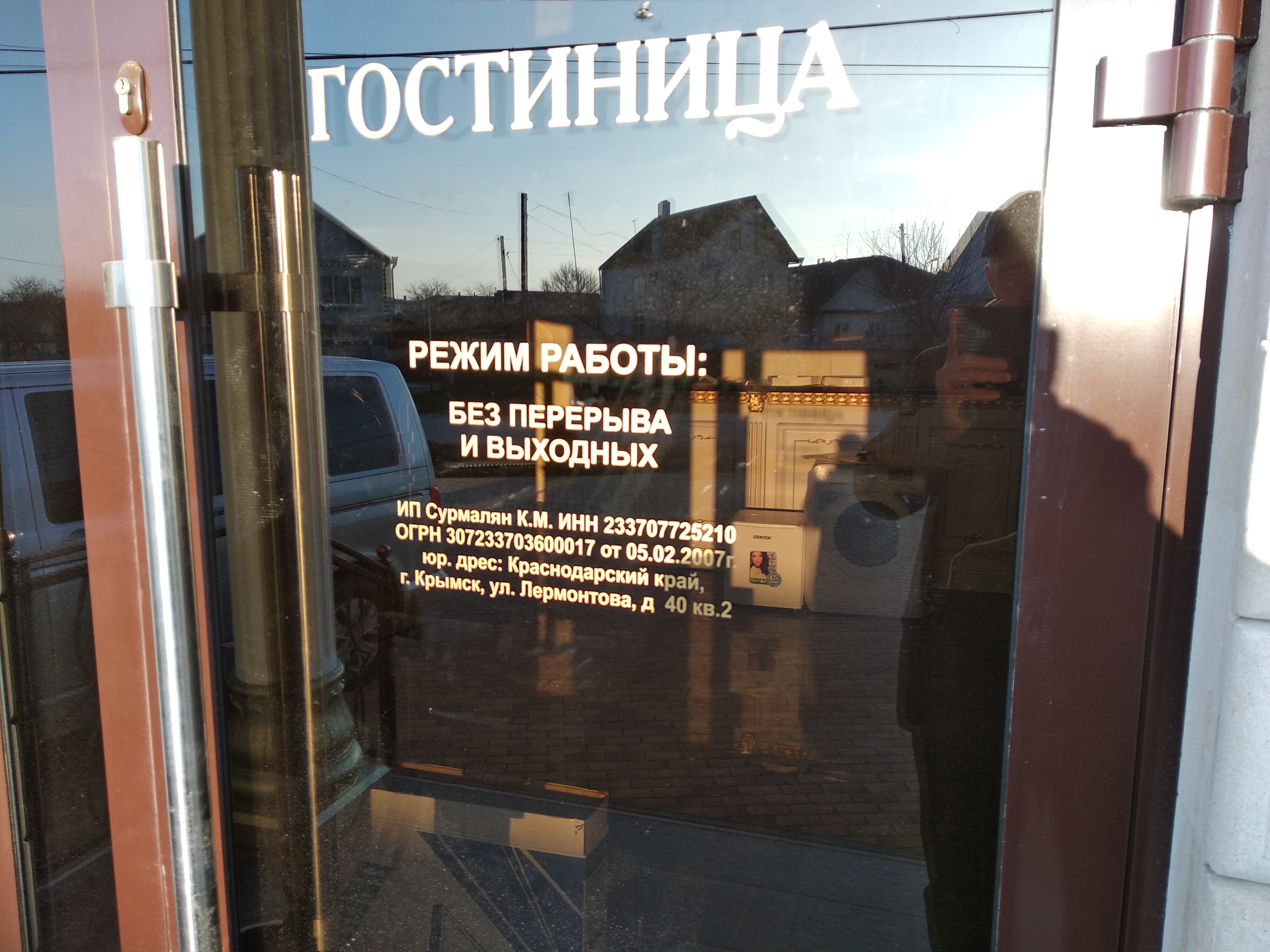 Фото Царский