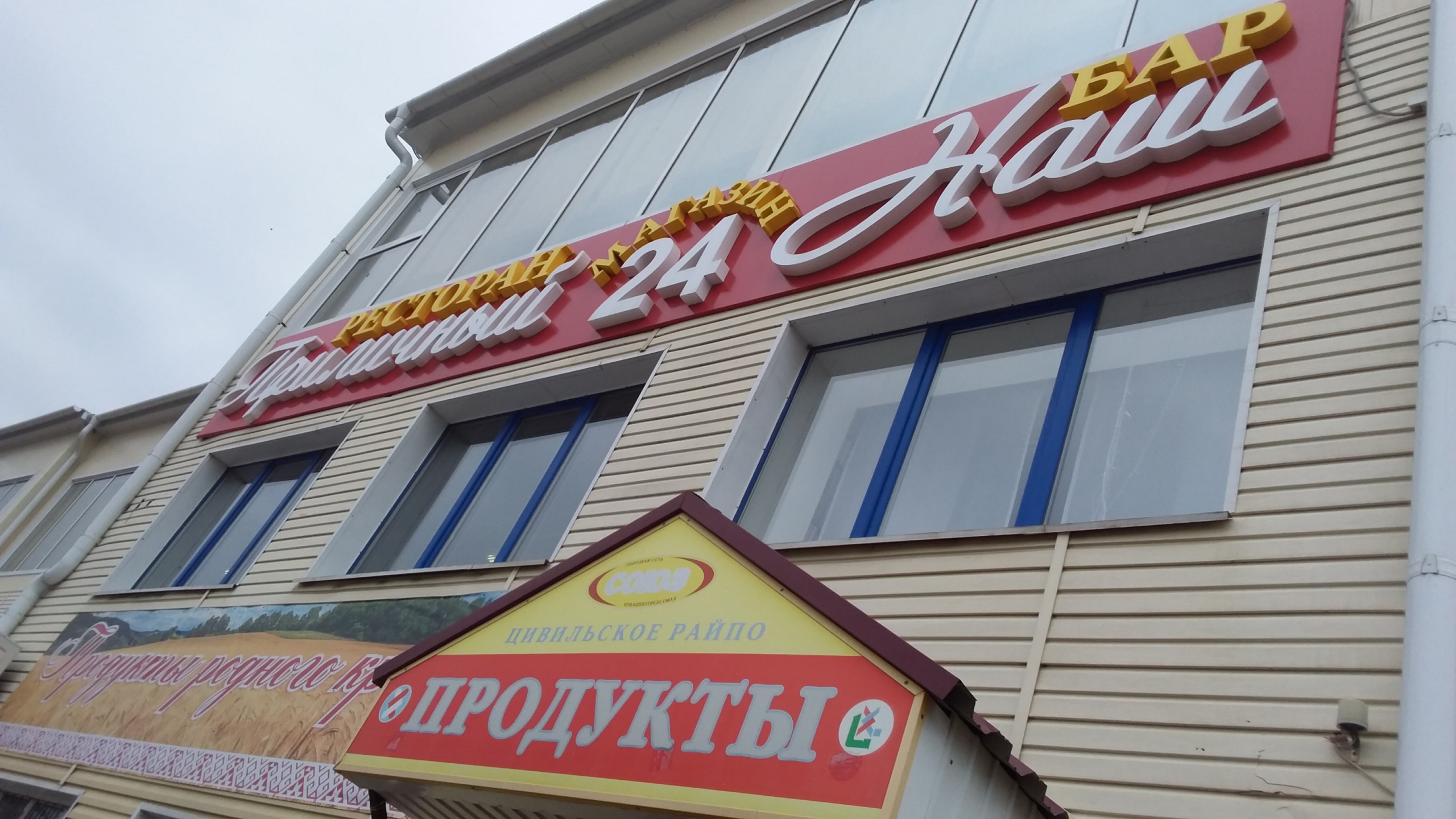 Венеция ул николаева 6б цивильск фото