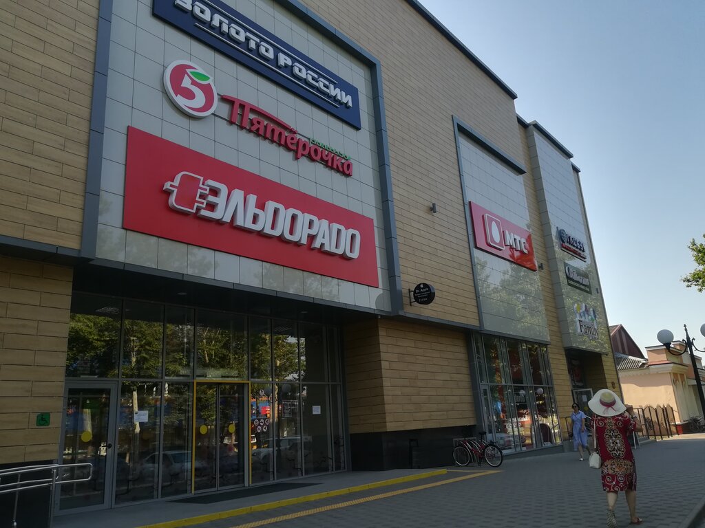 Магазин Мтс Кореновск