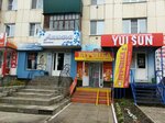 Анюта (Lenina Street, 38), tienda de ropa