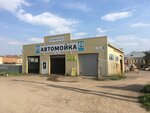 Автомойка Центральная (Lunacharskogo Street, 5А) ، غسيل سيارة