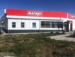 Magnit (Маркс, 5-я линия, 55А), tienda de productos