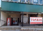 Торжок (улица Строителей, 4), grocery