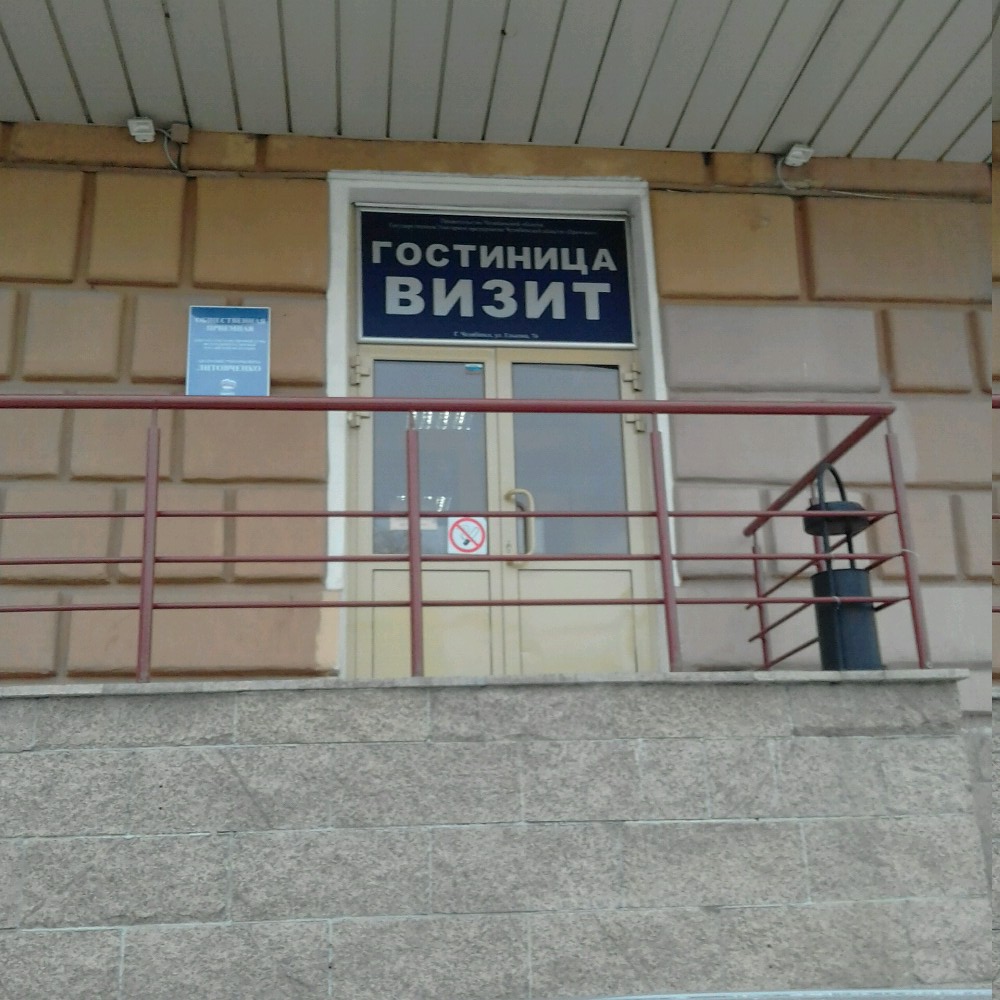 Фото Гостиный ДомЪ ВизитЪ