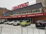 Eldorado (ulitsa Melnikayte, 66/1), electronics store