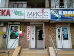 Miss (ulitsa 3-go Internatsionala, 12) ، متجر ملابس