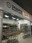 Zamki (Kuybysheva Street, 26Ж) ، الأقفال ولوازمها