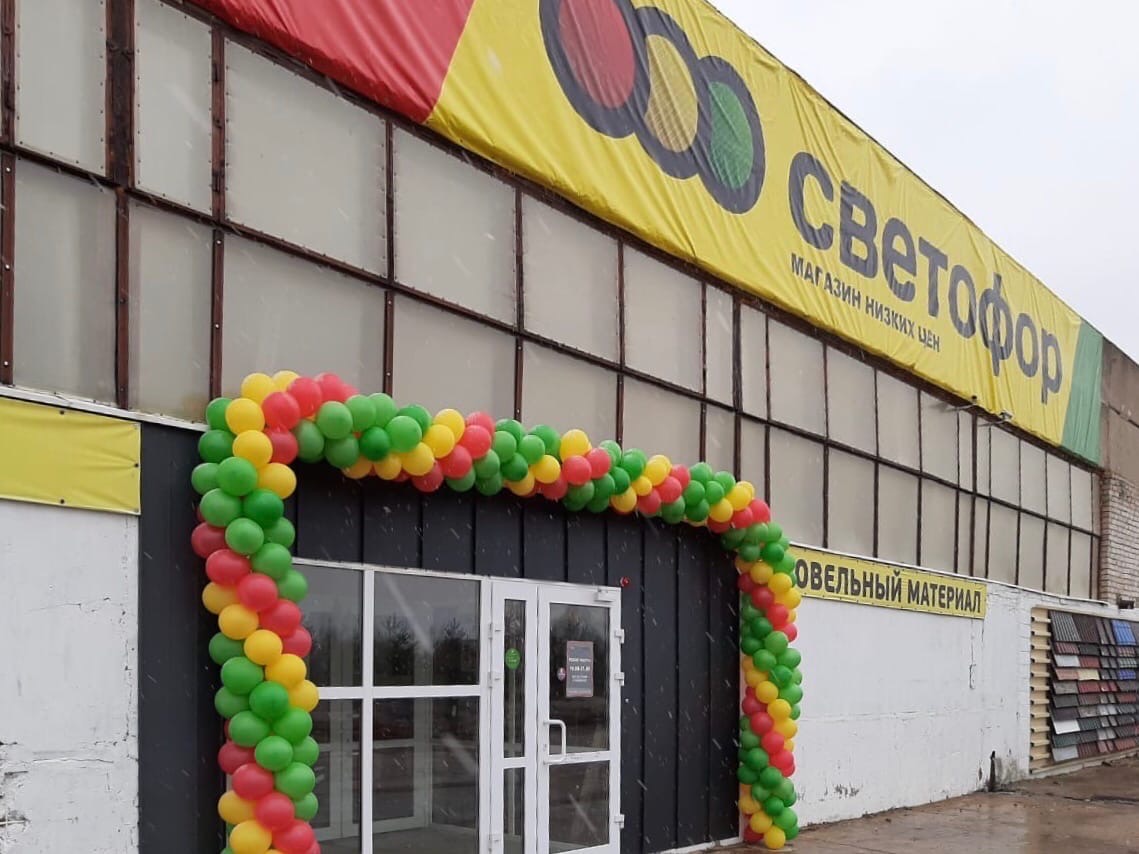 Светофор д ленино 2б стр 3 фото