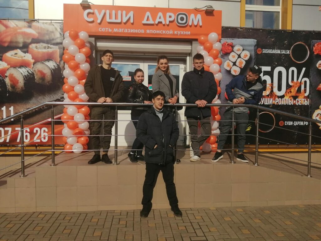 Суши даром ул буденного 14 фото