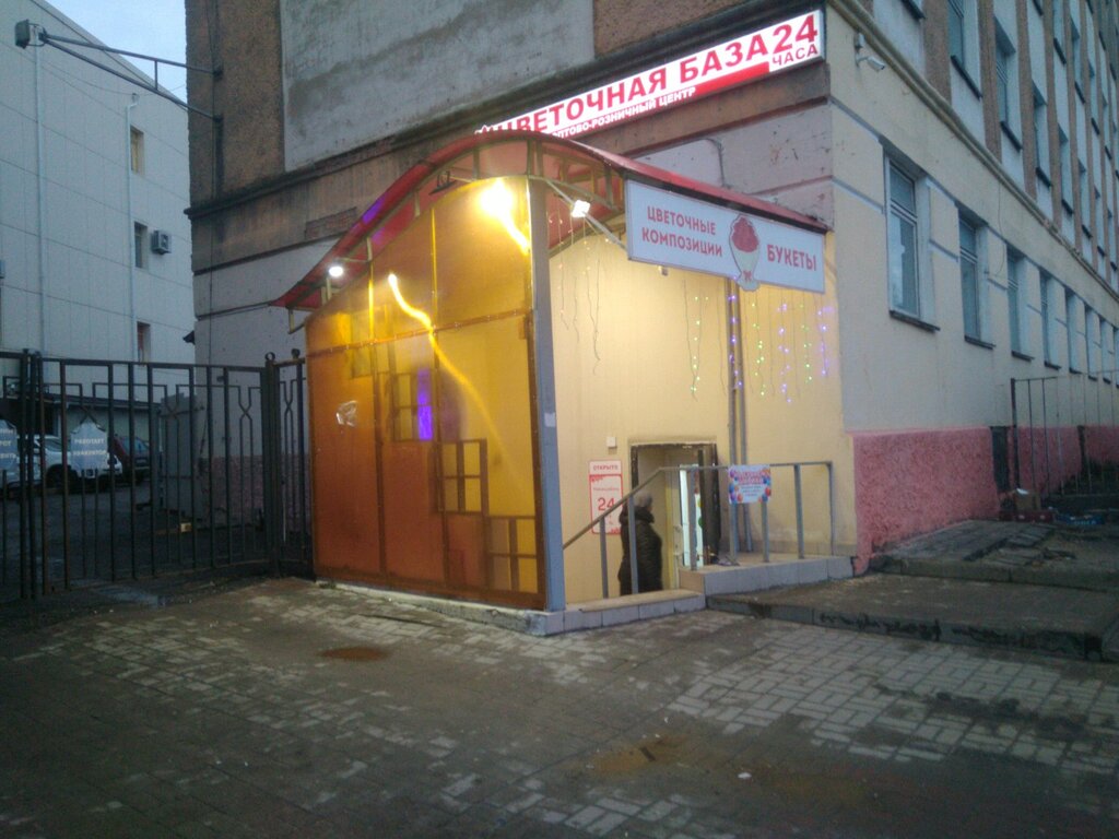 Flower shop Flower base No. 1, Kaluga, photo