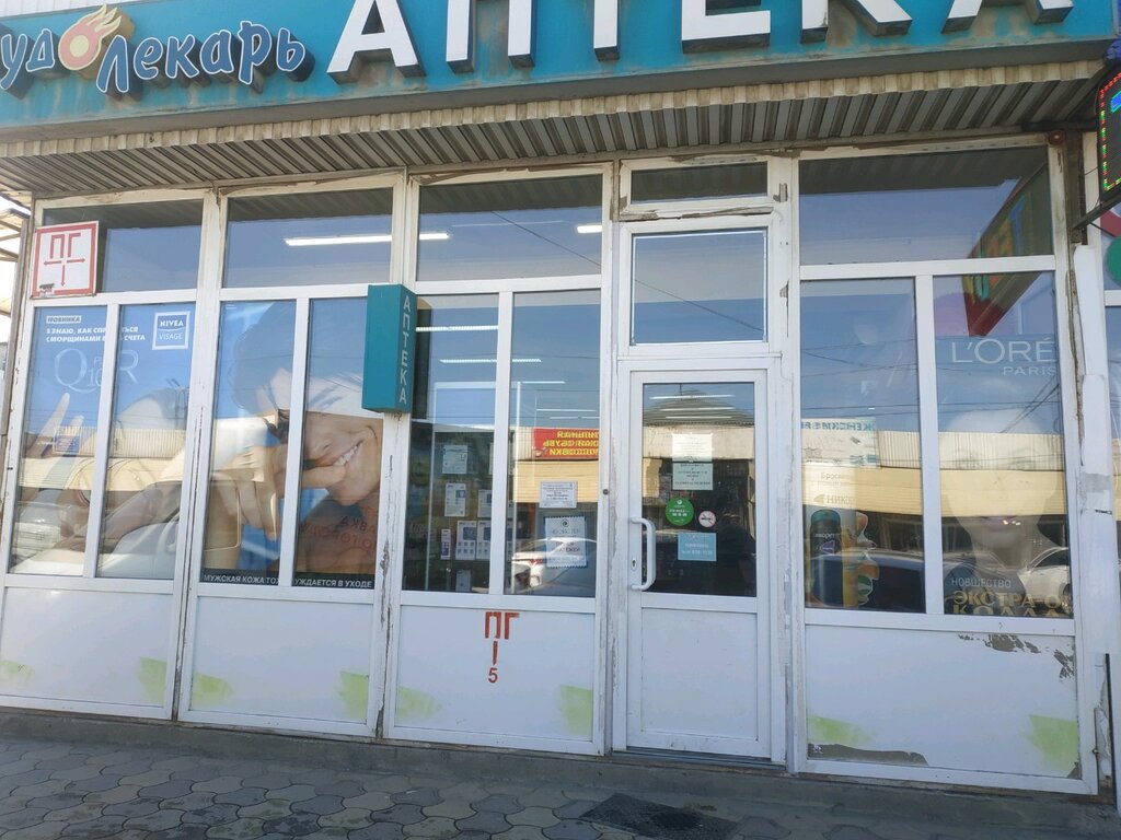 Клиника булгаковой ул ирчи казака 44 фото Чудо Лекарь, pharmacy, Makhachkala, Irchi Kazaka Street, 120 - Yandex Maps