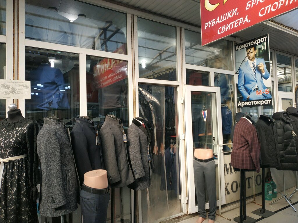 Магазин Мужской Одежды В Махачкале