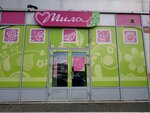 Mila (Minski District, Barawlianski Rural Council, 74) ، متجر بيع العطور ومستحضرات التجميل