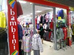 Bambini (Druzhby Avenue, 9А) ، متجر ملابس أطفال