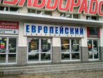 Подиум (Kirova Street, 39), clothing store