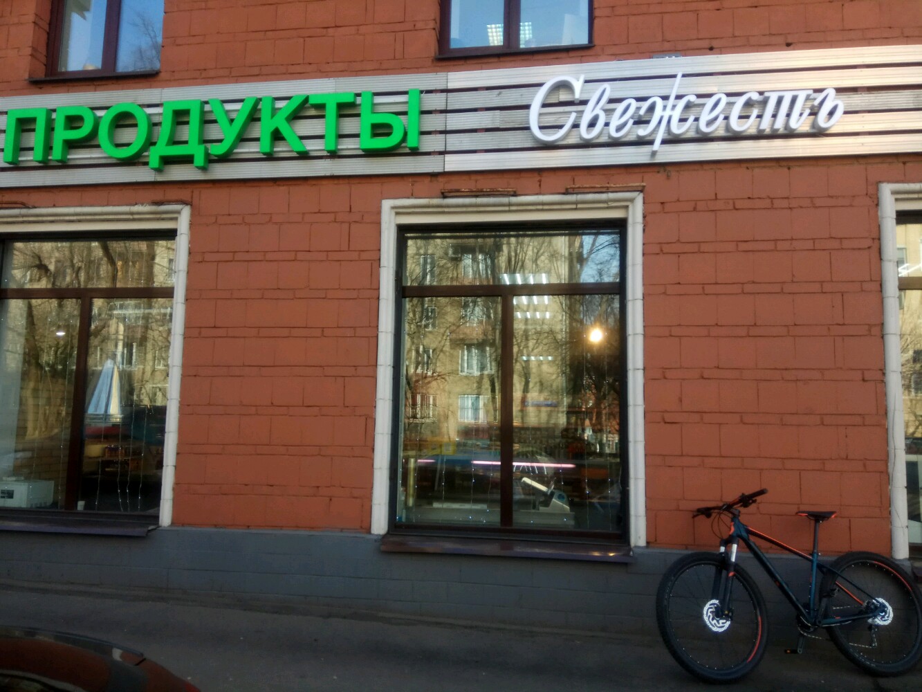 Пульс западная ул 4 корп 2 фото