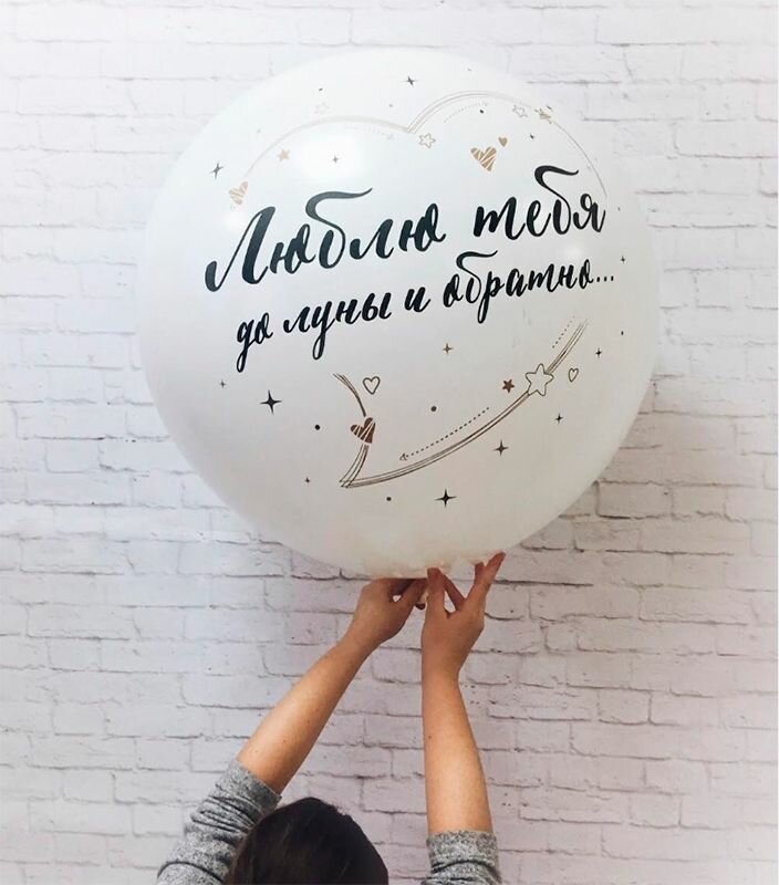 Люблю тебя до луны и обратно картинки