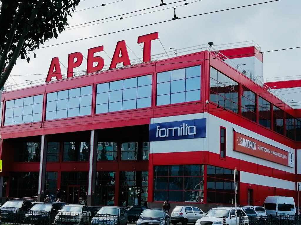 Арбат ул артема 96 стерлитамак фото