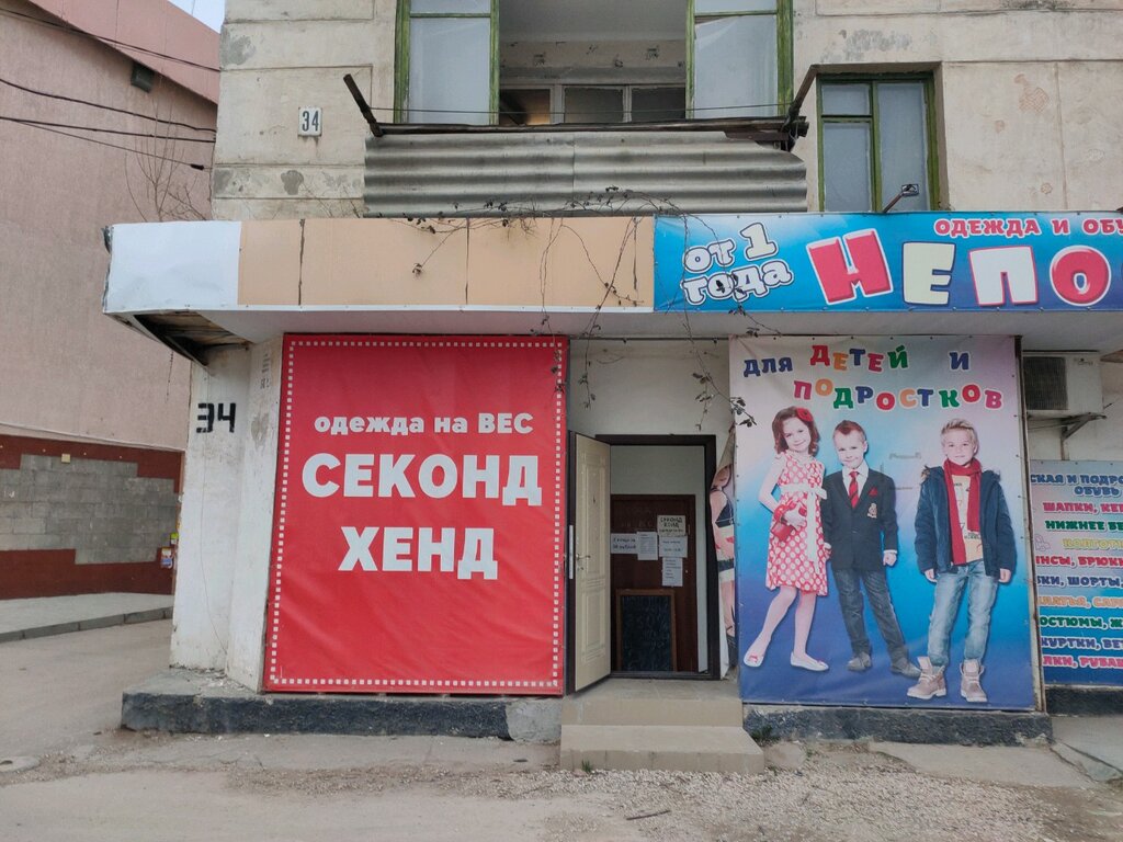 Карта секонд хендов