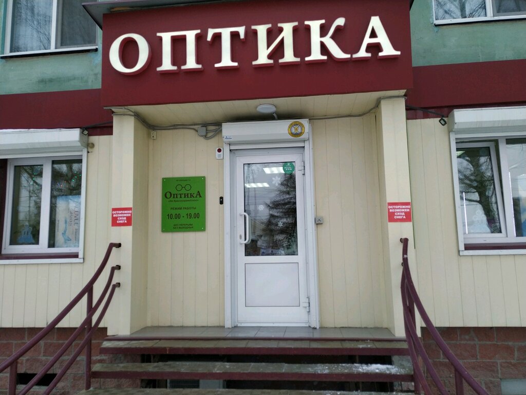 Оптика Томск Интернет Магазин