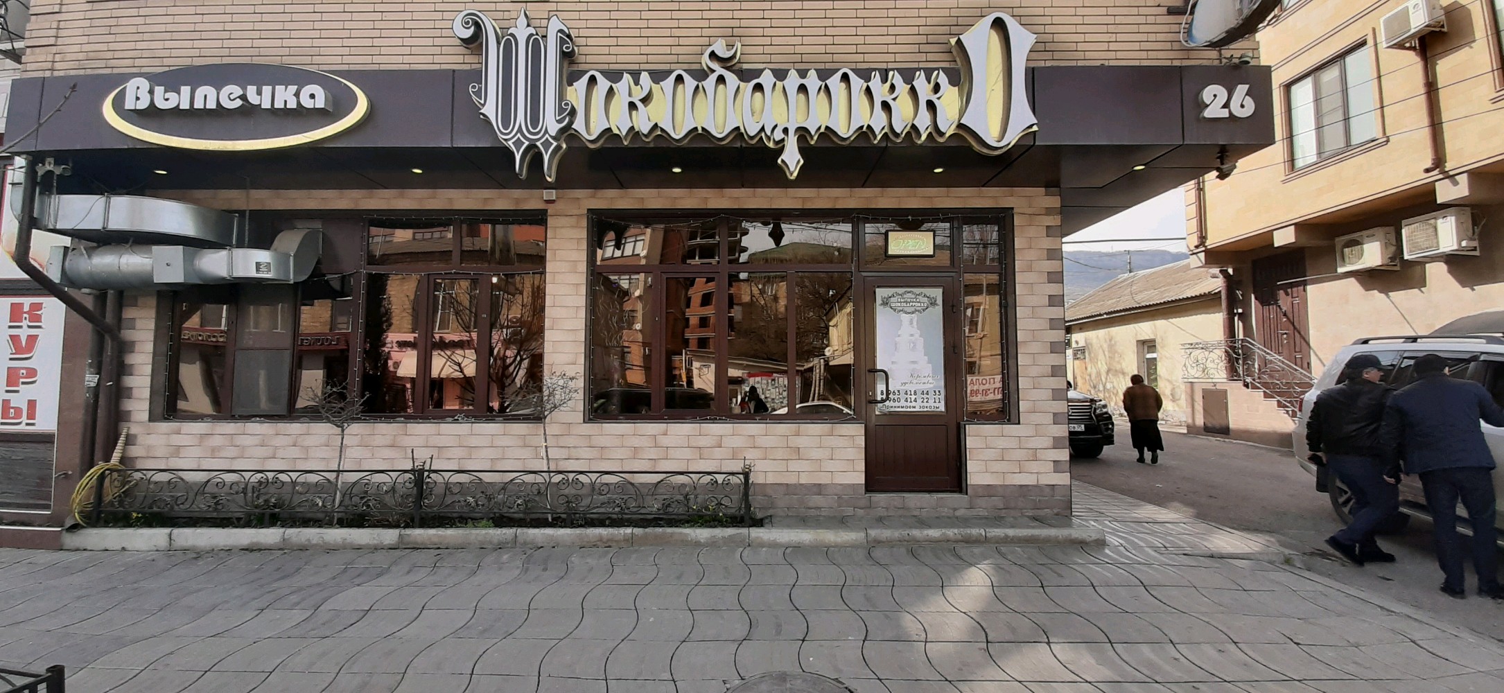 Печенье Юбилейное Шокобарокко с молочным шоколадом 150 г - Печенье, крекеры, гал